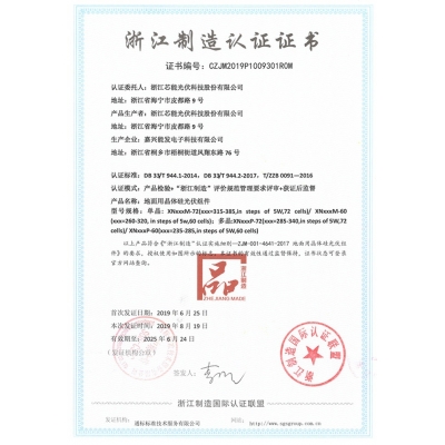 浙江制造-CZJM2019P1009301ROM